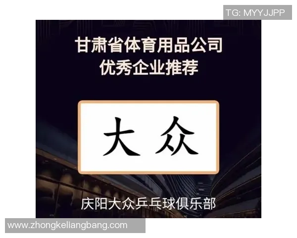 深圳乒乓球队荣登全国技术排行榜第三名引发热议